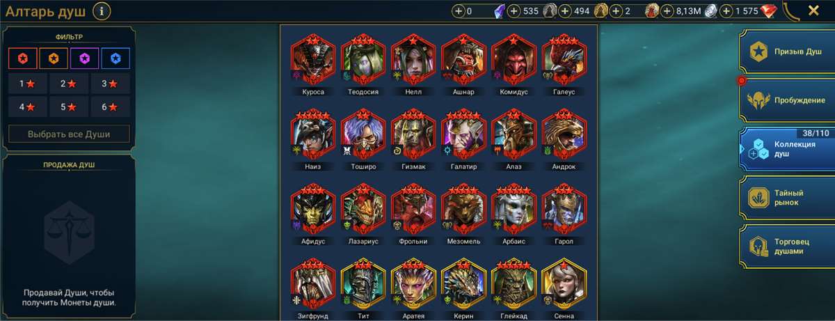 продажа аккаунта к игре Raid Shadow Legends